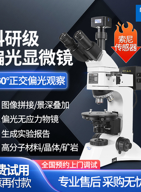 奥斯微金相偏光显微镜光学接电脑高清专业电子显微镜工业高倍5000X放大