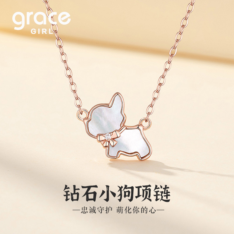 Grace Girl钻石项链可爱小狗高级轻奢送女友闺蜜生日女孩六一礼物