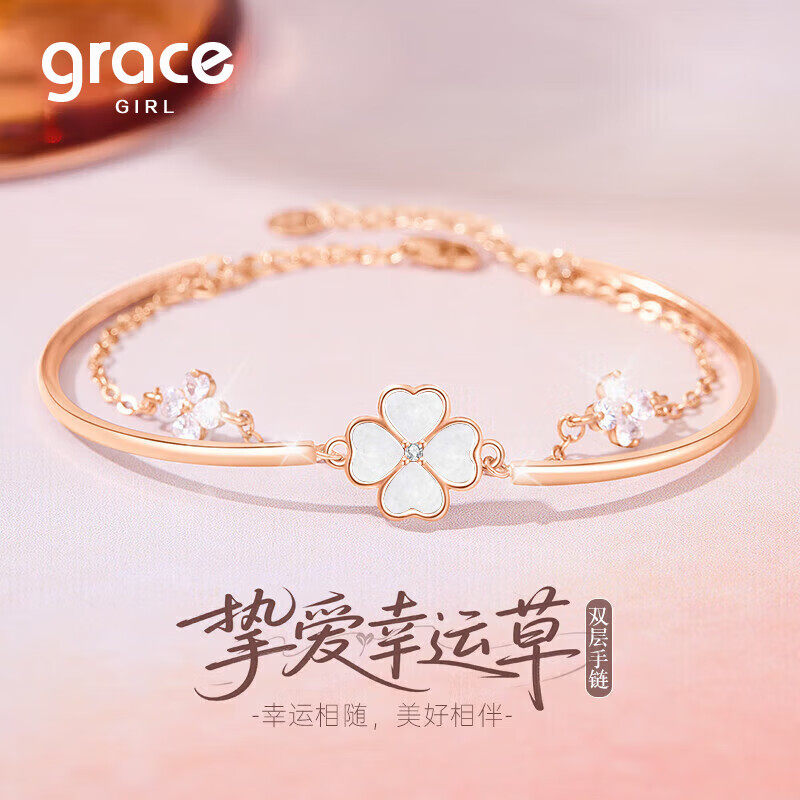 Grace Girl钻石四叶草手链双层叠戴手镯高级感送女士生日新年礼物