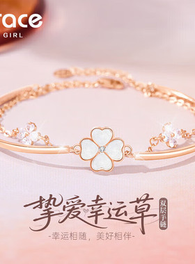 【送礼推荐】钻石四叶草手链