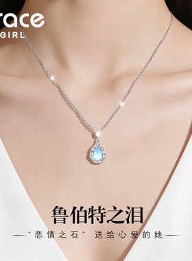 【礼物】鲁伯特之泪项链