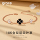 Grace Girl18k金双层四叶草手链女钻石轻奢精致情人节礼物送女友