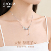 Grace Girl穗穗平安轻奢项链2026情人节送女朋友闺蜜生日新年礼物