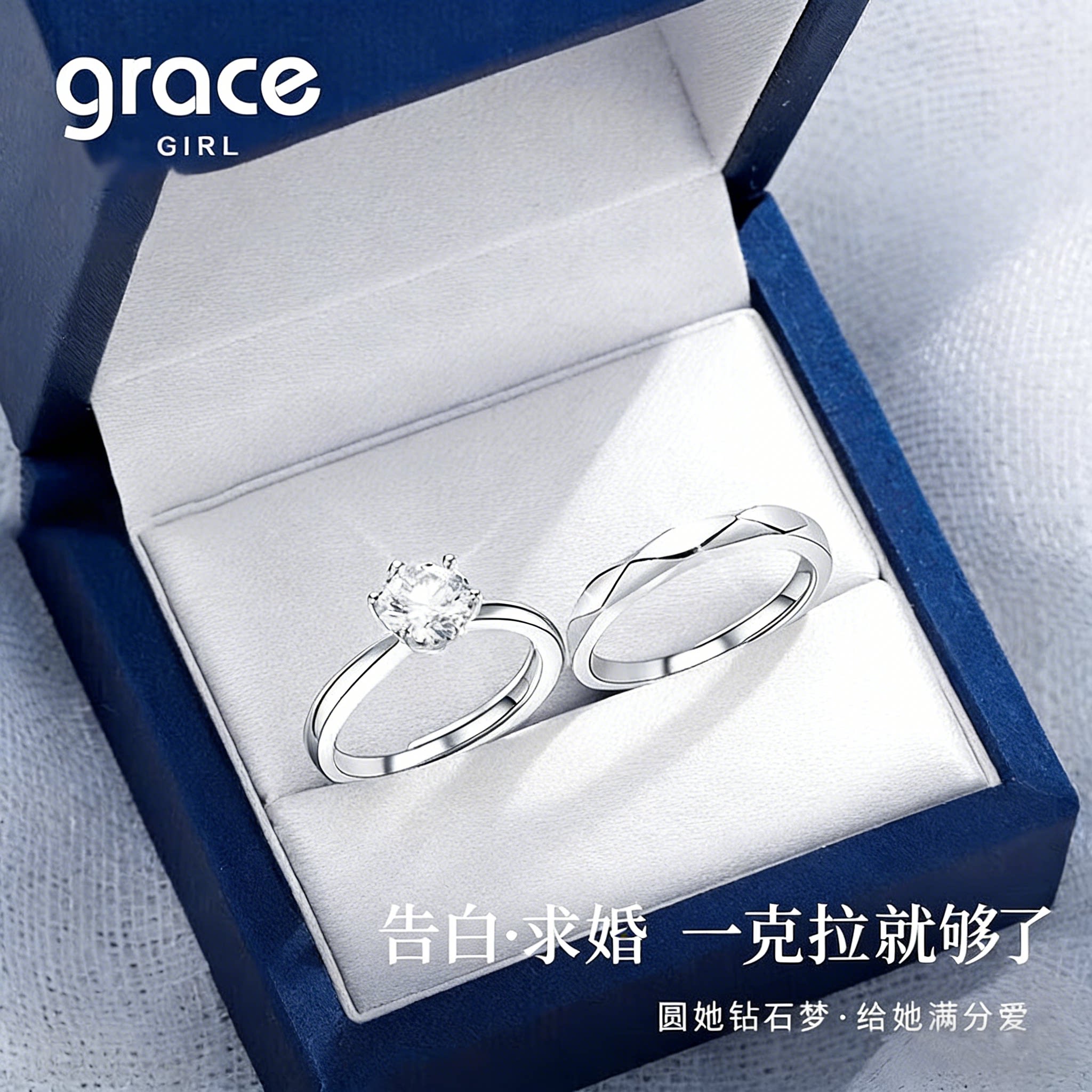 Grace Girl培育钻石戒指情侣对戒求婚订婚结婚女神节礼物送男女友