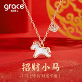 Grace Girl招财小马项链女轻奢马上有钱生日情人节礼物送女友老婆