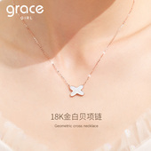 Grace Girl18k金白贝母交叉项链女轻奢小众情侣生日礼物送女朋友