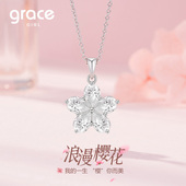 Grace Girl18k白金樱花项链女璀璨心动甜美情人节生日礼物送女友
