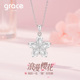 Grace Girl18k白金樱花项链女璀璨心动甜美情人节生日礼物送女友