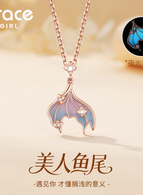 【送礼推荐】美人鱼尾项链夜光