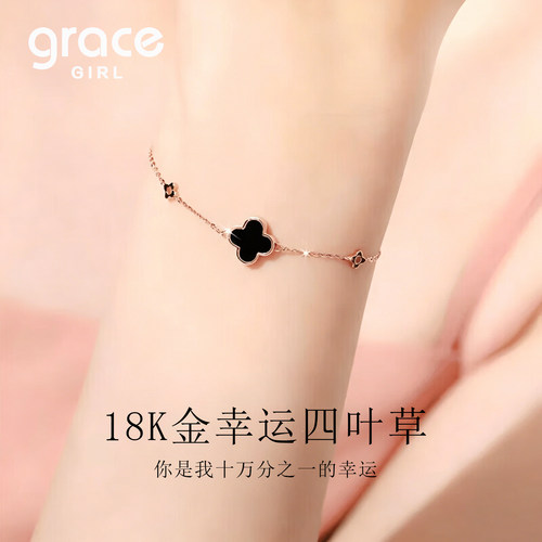 【七夕礼物】18K金手链四叶草