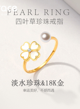 18K金四叶草钻石戒指女淡水珍珠