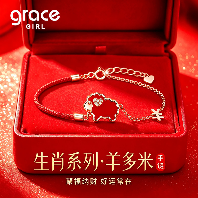 Grace Girl招财羊多米联名红玛瑙生肖手链项链送女友闺蜜生日礼物
