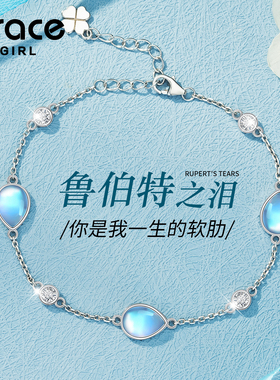 【礼物】鲁伯特之泪手链月光石