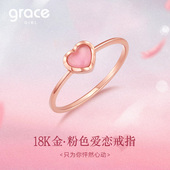 爆款 Grace Girl18k金爱心戒指女2026新款 轻奢高级感情人节送女友