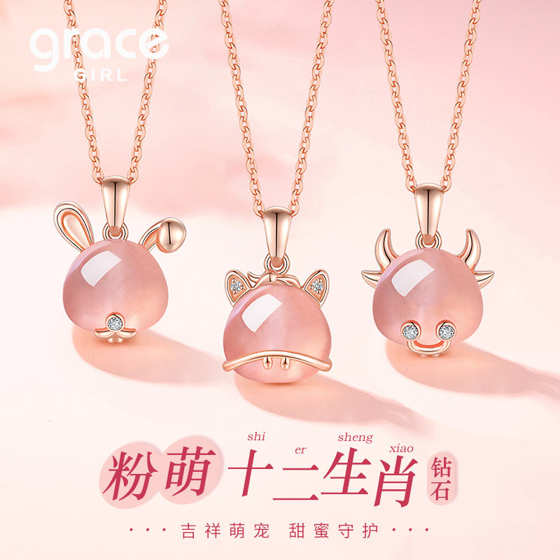 Grace Girl十二生肖项链水晶送老婆本命年妈妈生日38节妇女神礼物