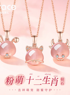 送礼推荐】粉水晶生肖项链送女生