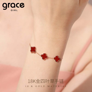 Grace 红玛瑙情人节送女友生日礼物 Girl18K金五花四叶草手链正品
