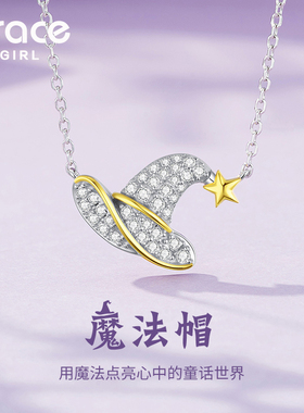 少女心爆棚！紫色星星魔法帽吊坠