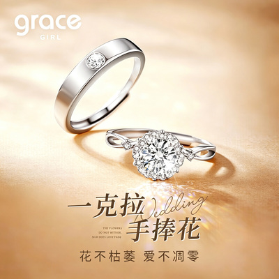 【七夕求婚】一克拉手捧花钻戒