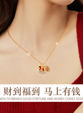 【马上有钱】本命年礼物小马项链