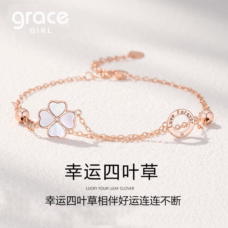 Grace Girl镶真钻石四叶草手链轻奢小众送闺蜜老婆女朋友生日礼物