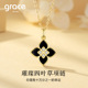 Grace Girl18K金四叶草项链女款 高级感轻奢情人节生日礼物送女友