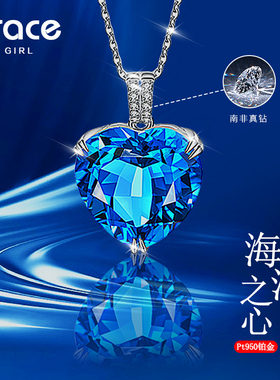 海洋之心PT950铂金钻石项链女