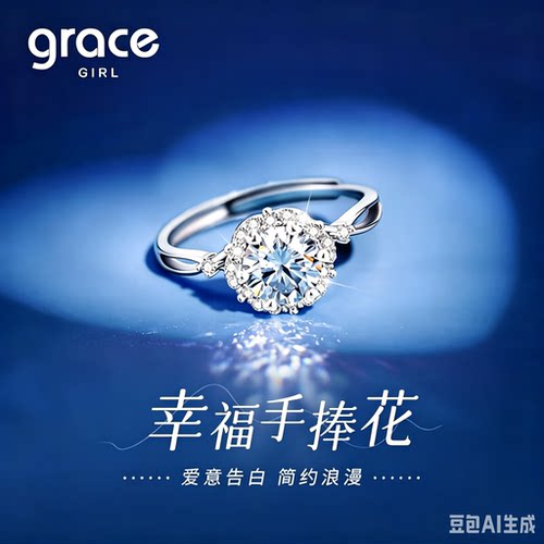 【七夕求婚】一克拉手捧花钻戒