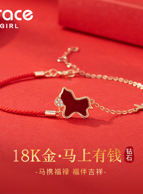 马上有钱18K金手链送女生