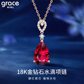 Grace Girl18K金红宝石水滴项链女钻石轻奢小众生日礼物送女友