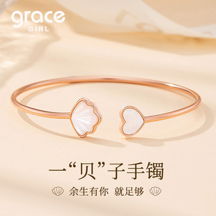 Grace Girl一贝子手镯高级感余生有你情人节送老婆女朋友生日礼物
