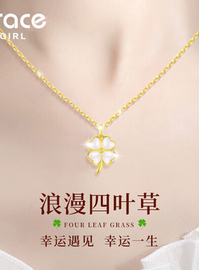 【幸运四叶草】四叶草钻石项链