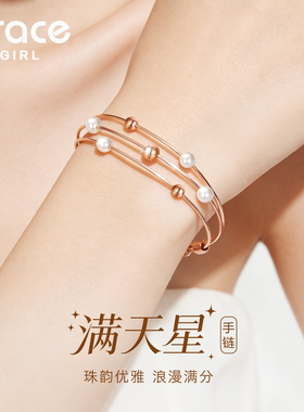 【情人节礼物】满天星手链