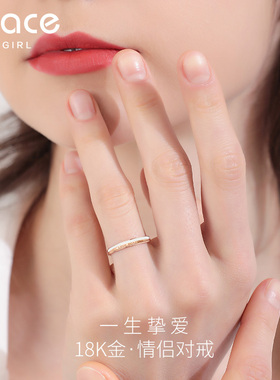 【七夕送女友】18K金情侣对戒