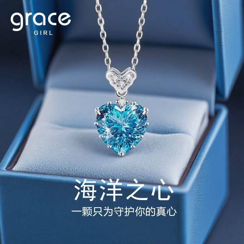 Grace Girl海洋之心项链女款2026新款高级感轻奢送女朋友七夕礼物