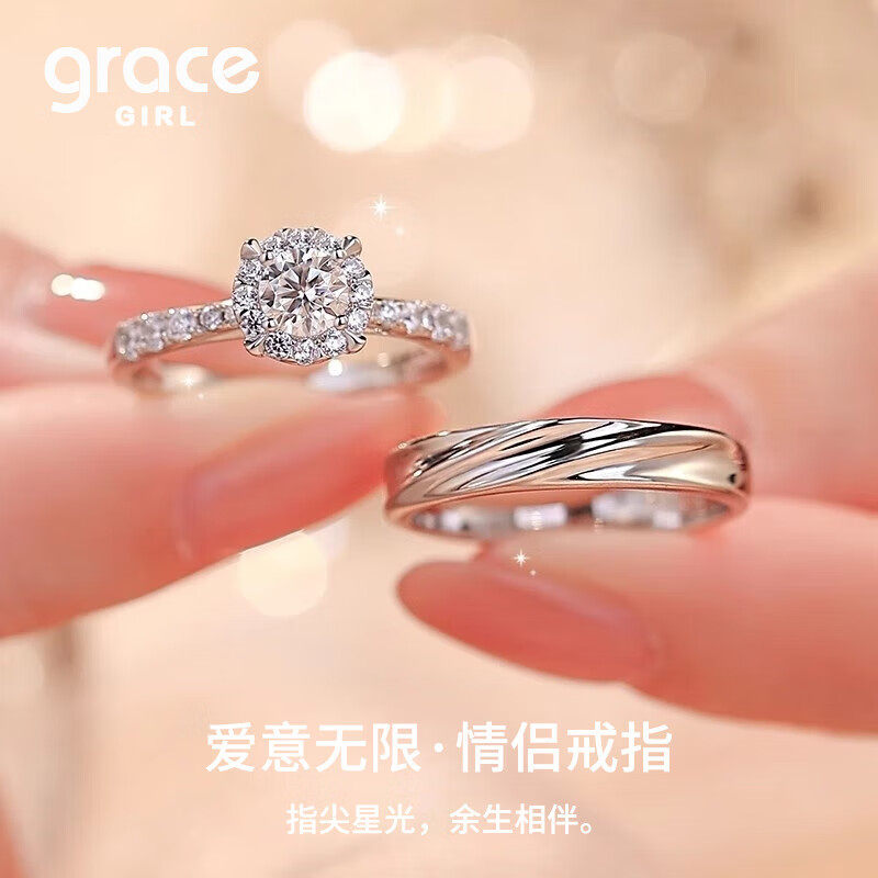 Grace Girl培育钻石小方糖戒指情侣对戒结求婚钻戒送男女520礼物