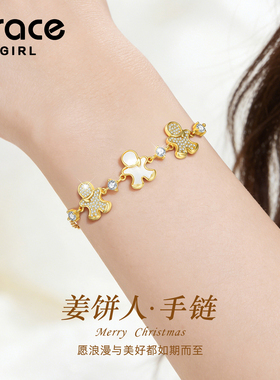 【甜蜜愿望】姜饼人手链