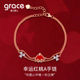Grace Girl幸运红桃A轻奢手链情人节送女友闺蜜2026新年生日礼物