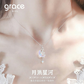 Grace Girl月溅星河项链高级感轻奢小众吊坠生日情人节礼物送女友