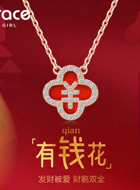 【新年礼物】有钱花幸运项链银饰