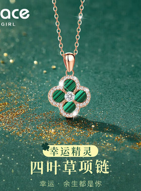 【送礼推荐】幸运四叶草项链