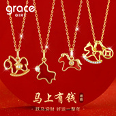 Grace Girl马上有钱项链黄金色本命吊坠送闺蜜女士生日情人节礼物