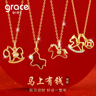 Grace Girl马上有钱项链黄金色本命吊坠送闺蜜女生日2026新年礼物