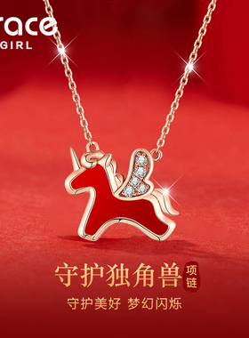 【送礼推荐】独角兽守护项链
