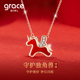 Grace Girl独角兽项链本命年守护小马吊坠送闺蜜女生日情人节礼物