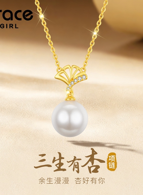 三生有杏轻奢小众项链送女友