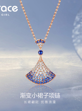 GraceGirl渐变小裙子项链女
