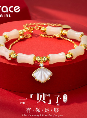 【浪漫告白】一辈子手链送女朋友