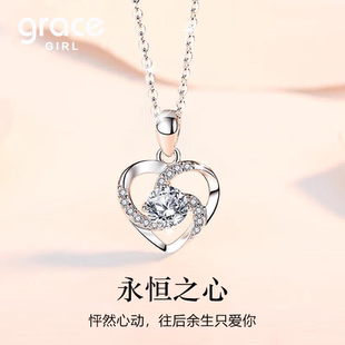 Grace Girl永恒之心项链2026年轻奢爆款送女友闺蜜情人节新年礼物