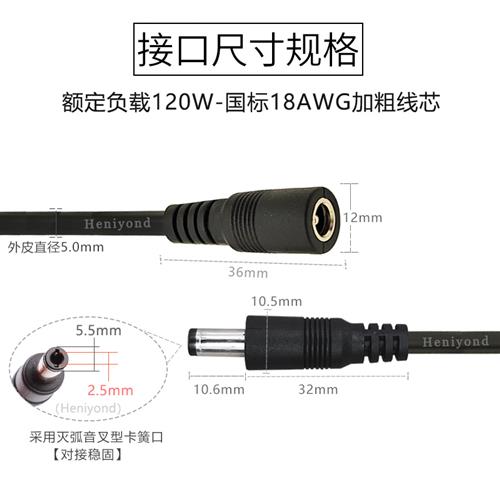 纯铜加粗单公头母头DC5.5*2.5mm电源线0.75平方18awg连接线19V24V